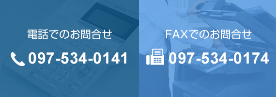 電話・FAXでのお問合せ