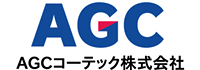 AGCコーテック（株）